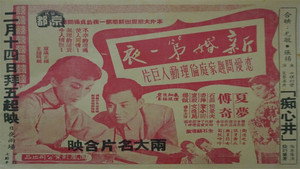 新婚第一夜 — кадр