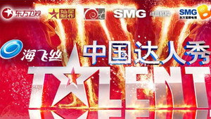 China's Got Talent — кадр