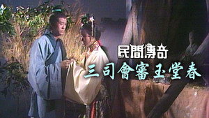 Chinese Folklore — кадр