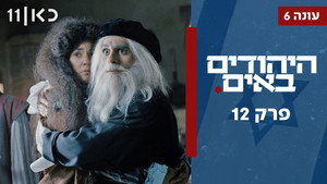 Эпизод 12