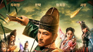 Detective Dee: The Lost Gold — кадр