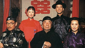 Fu Gui — кадр