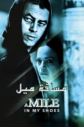 Постер: A Mile in My Shoes