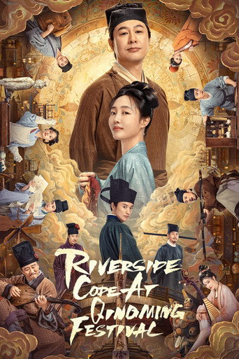 Постер: Riverside Code at Qingming Festival