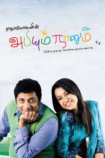 Постер: Abhiyum Naanum