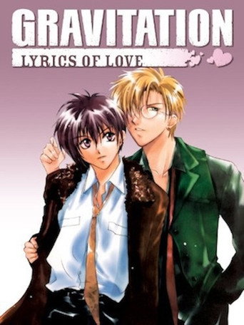 Постер: Gravitation: Lyrics of Love