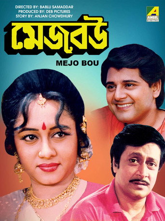 Постер: Mejo Bou
