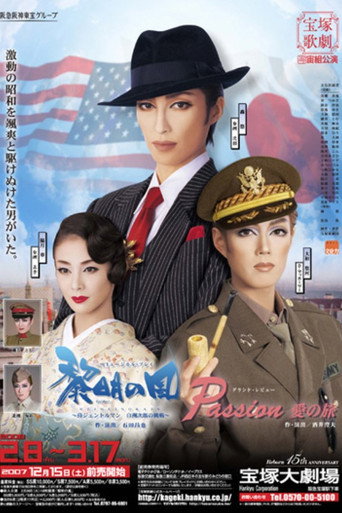 Постер: A Morning Breeze -The Challenge of Jiro Shirasu, the Samurai Gentleman-