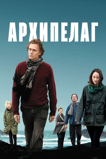 Постер: Архипелаг
