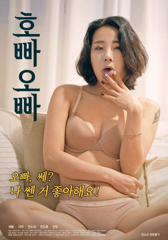 Постер: Escort Bar Oppa