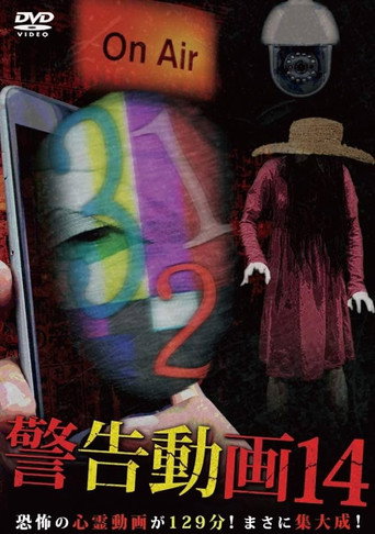 Постер: Keikoku Douga 14
