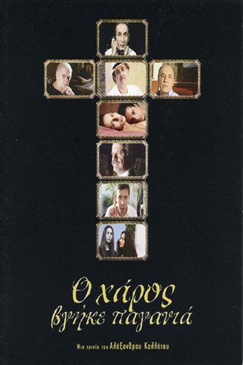 Постер: The Devil Turned Holy Mother