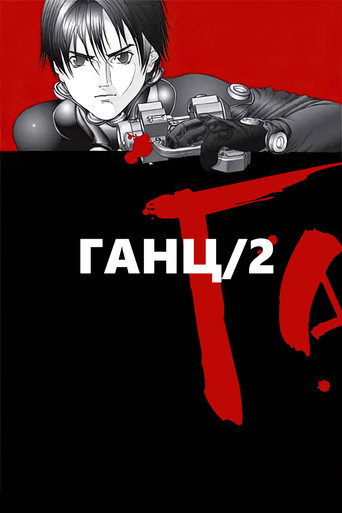 Сезон 2