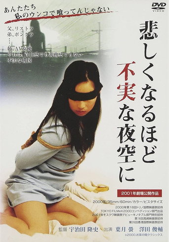 Постер: Ryuko, in the Unfaithful Evening