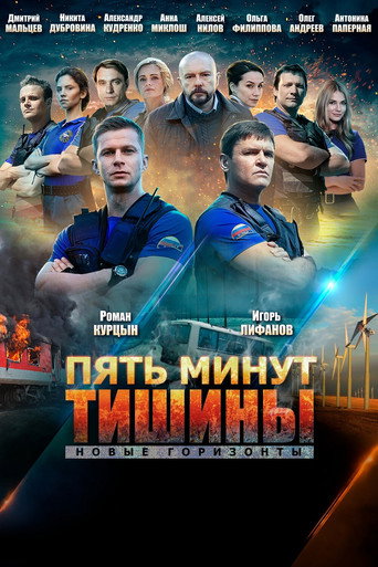 Новые горизонты