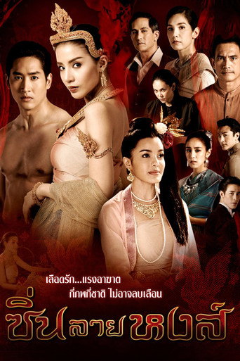 Постер: Sin Lai Hong