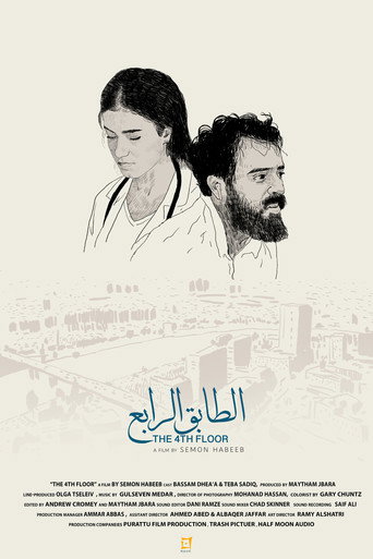 الطابق الرابع