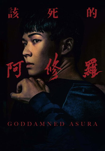 Постер: Goddamned Asura
