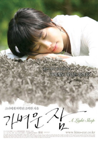 Постер: A Light Sleep