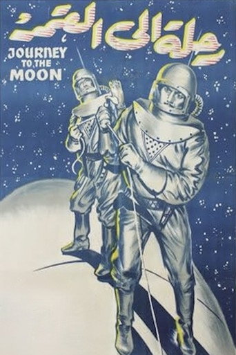 Постер: Journey to the Moon