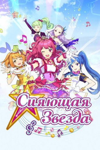 Сезон 1