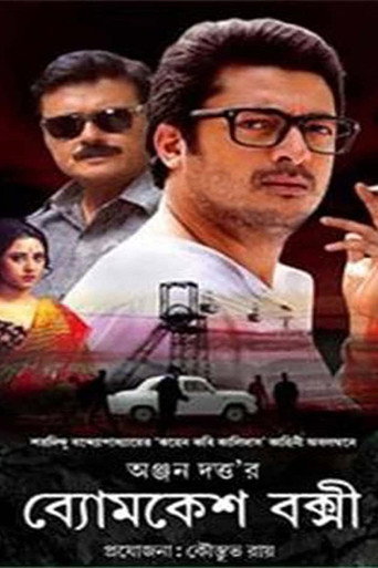 Постер: Byomkesh Bakshi