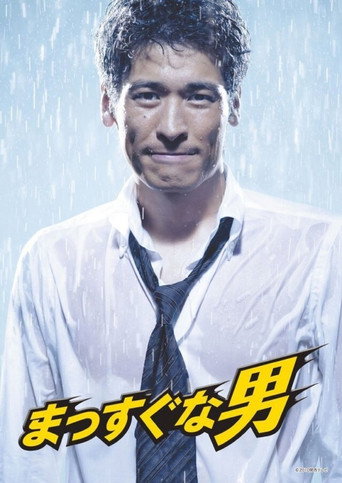 Постер: Mr. Straightforward